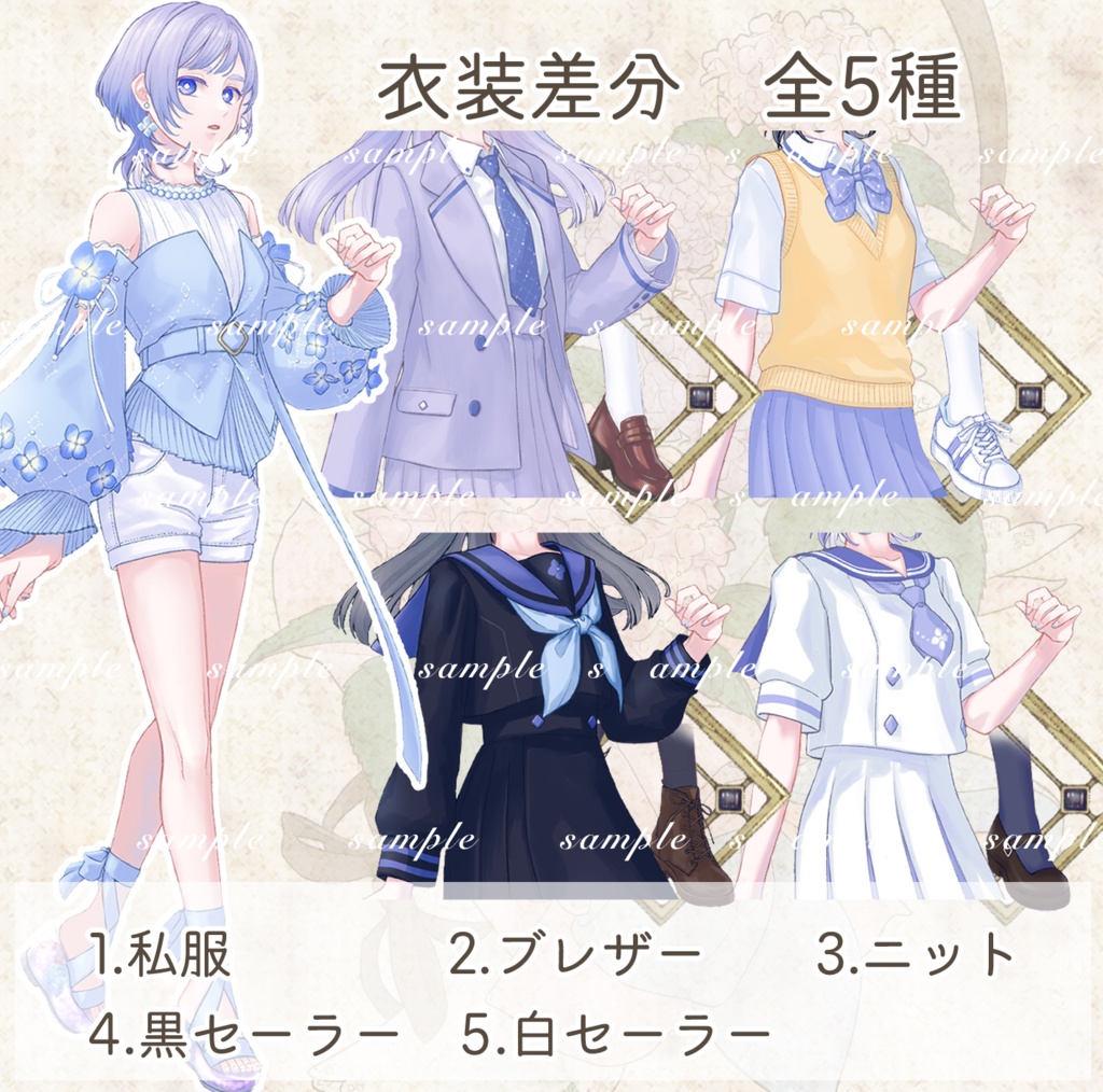 立ち絵素材 紫陽花の少女(黒髪・制服差分あり)