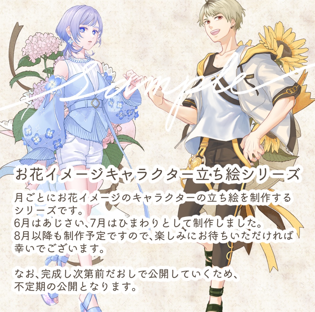 立ち絵素材 向日葵の少年(茶髪・制服差分あり)