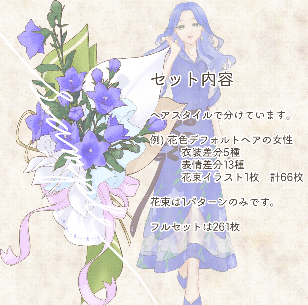 立ち絵素材 桔梗の婦人(黒髪・スーツ差分あり)