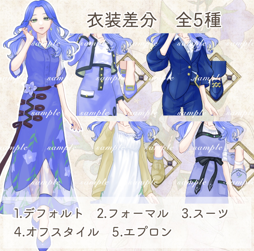 立ち絵素材 桔梗の婦人(黒髪・スーツ差分あり)