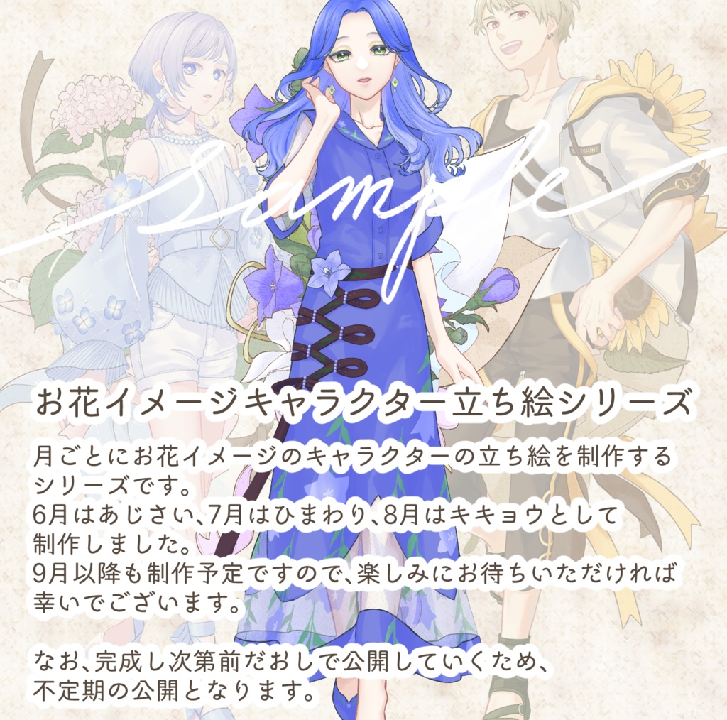 立ち絵素材 桔梗の婦人(黒髪・スーツ差分あり)