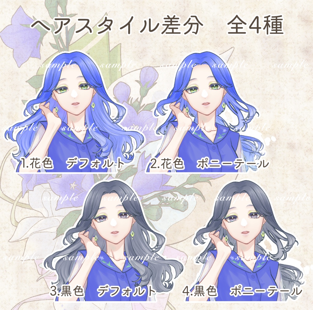 立ち絵素材 桔梗の婦人(黒髪・スーツ差分あり)