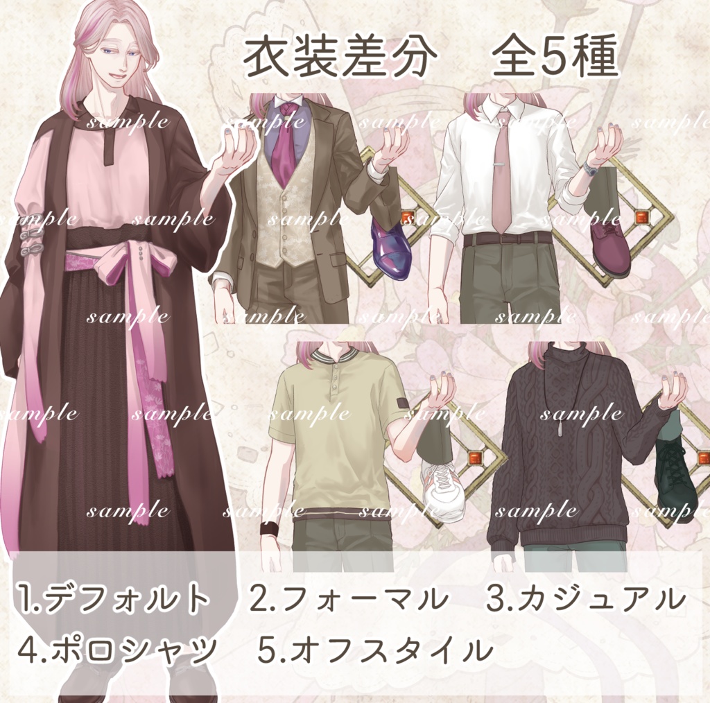 立ち絵素材 秋桜の男性(茶髪・スーツ差分あり)