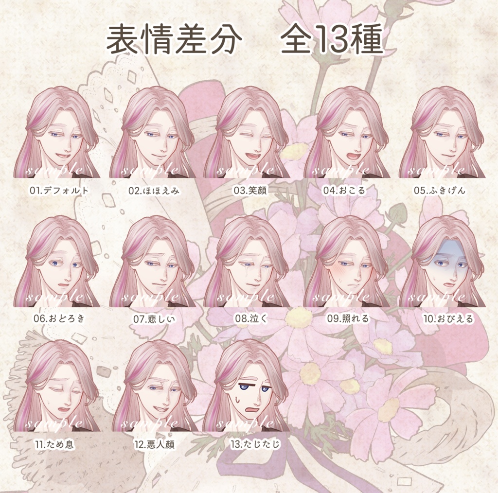 立ち絵素材 秋桜の男性(茶髪・スーツ差分あり)