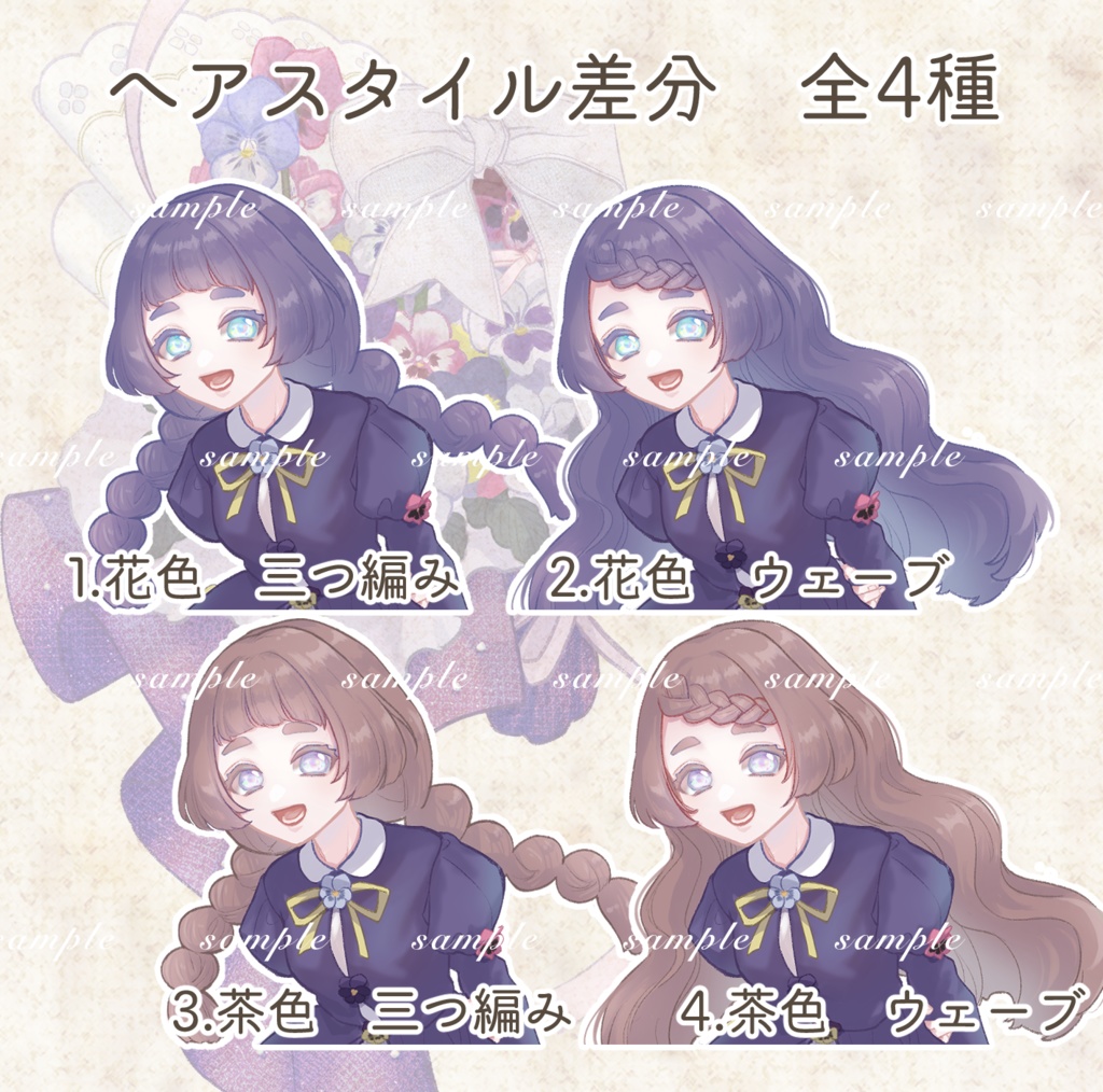 立ち絵素材 パンジーの少女(茶髪・制服差分あり)