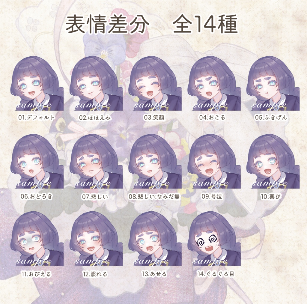 立ち絵素材 パンジーの少女(茶髪・制服差分あり)