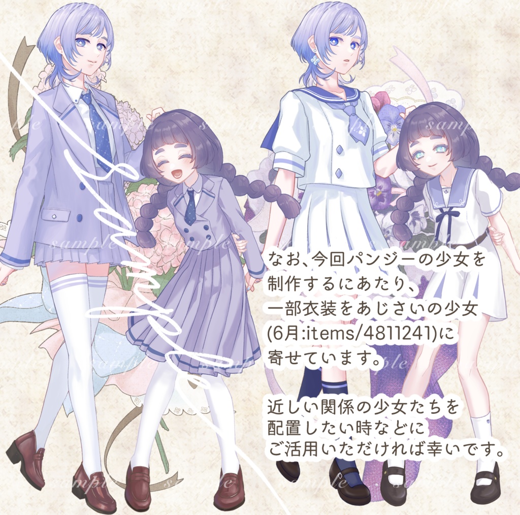 立ち絵素材 パンジーの少女(茶髪・制服差分あり)