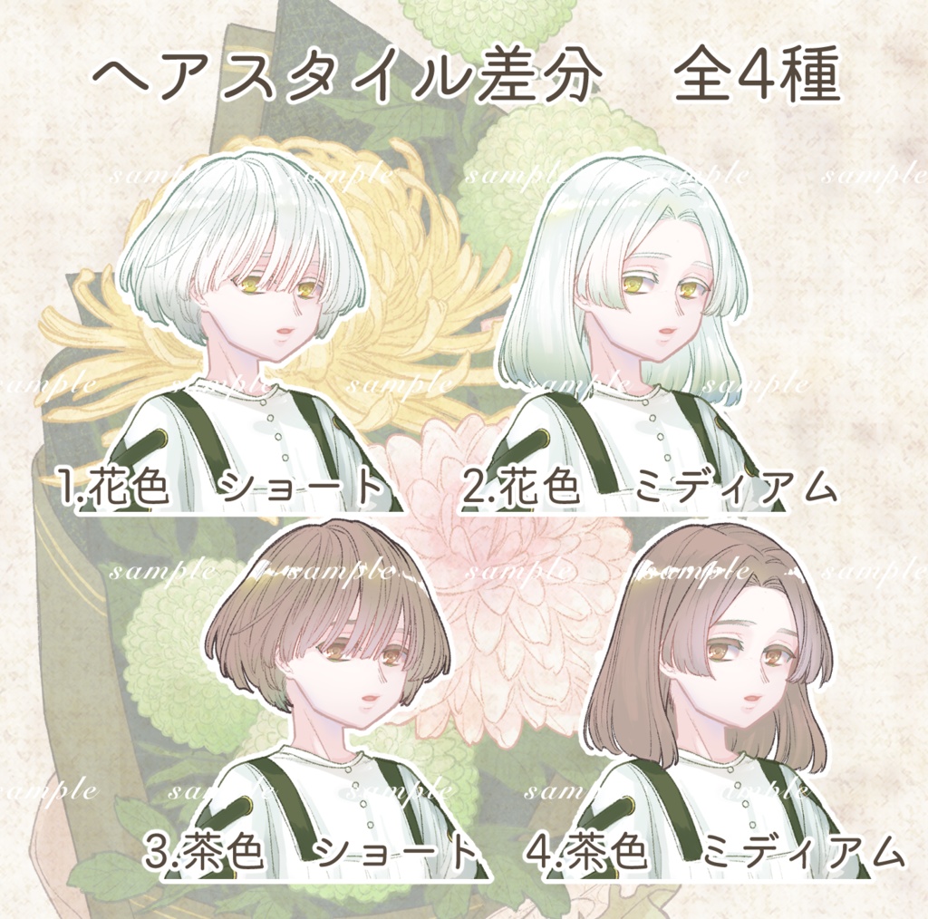 立ち絵素材 菊の少年(茶髪・制服差分あり)