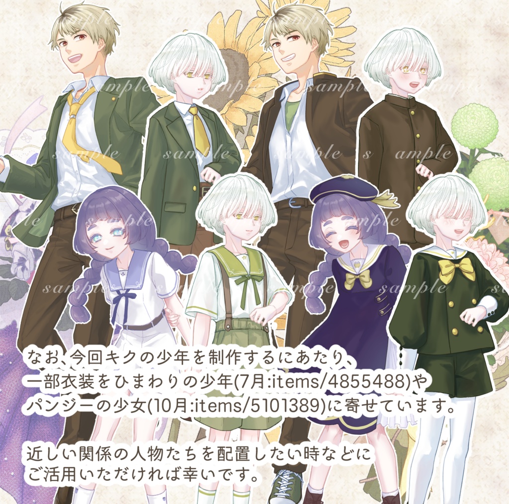 立ち絵素材 菊の少年(茶髪・制服差分あり)