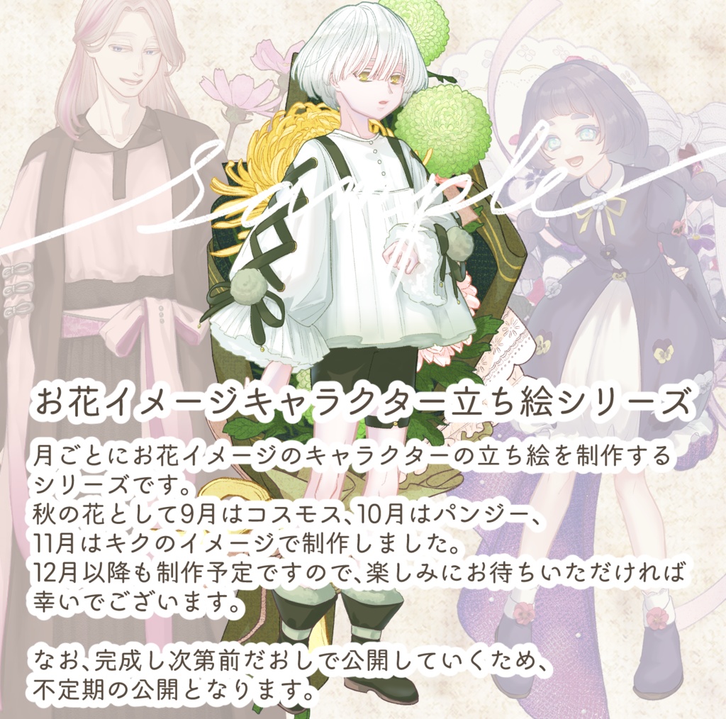 立ち絵素材 菊の少年(茶髪・制服差分あり)