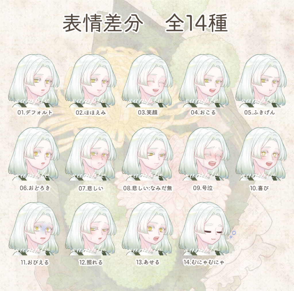 立ち絵素材 菊の少年(茶髪・制服差分あり)