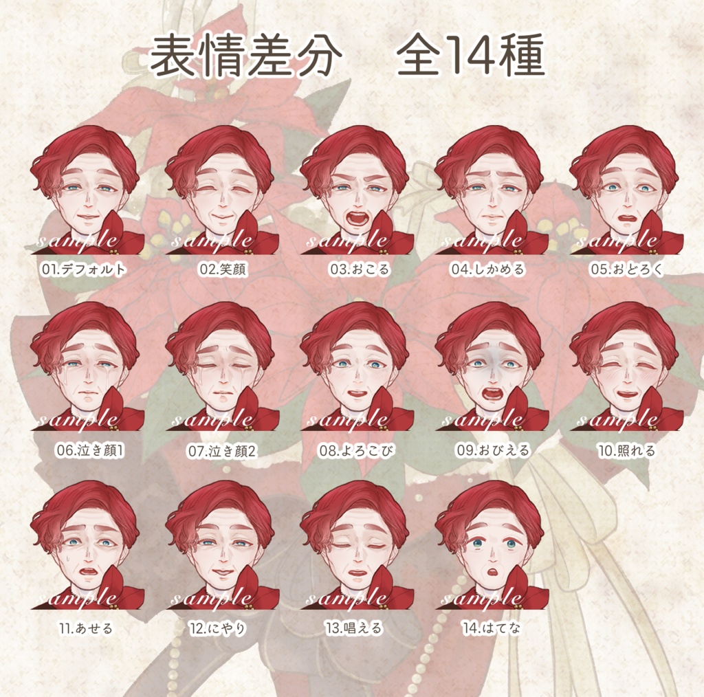 立ち絵素材 ポインセチアの婦人(白髪・着物差分あり)