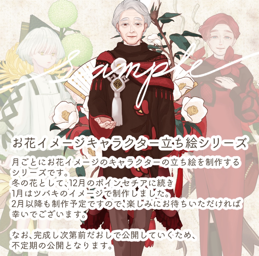 立ち絵素材 椿の老人(赤髪・着物差分あり)