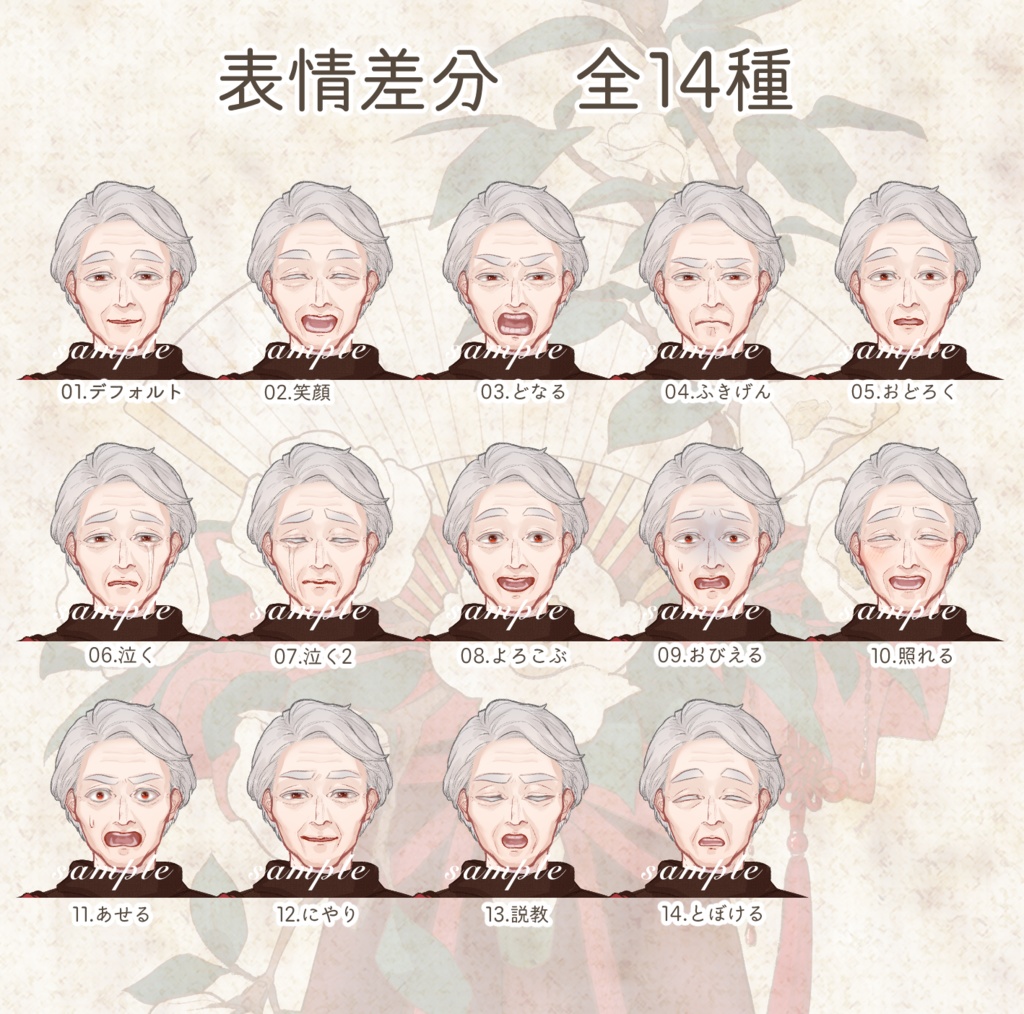 立ち絵素材 椿の老人(赤髪・着物差分あり)