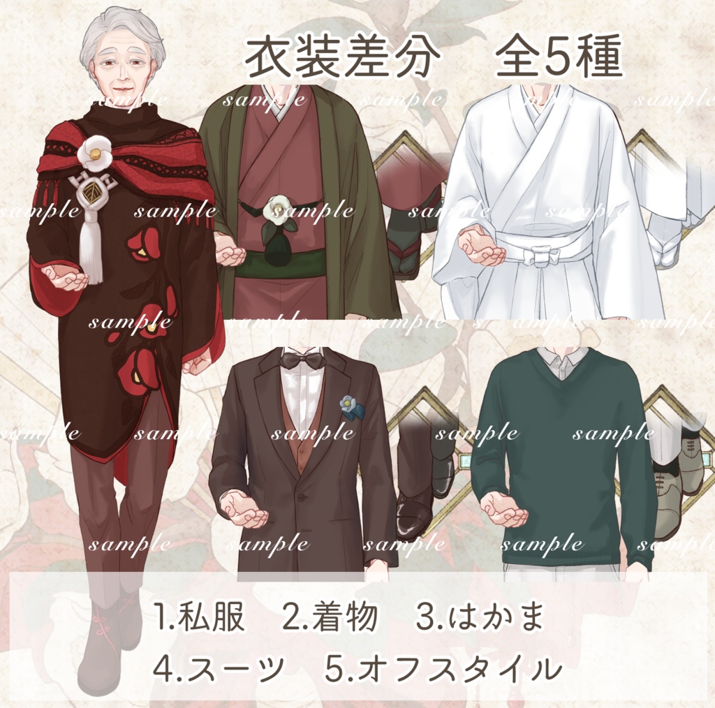 立ち絵素材 椿の老人(赤髪・着物差分あり)