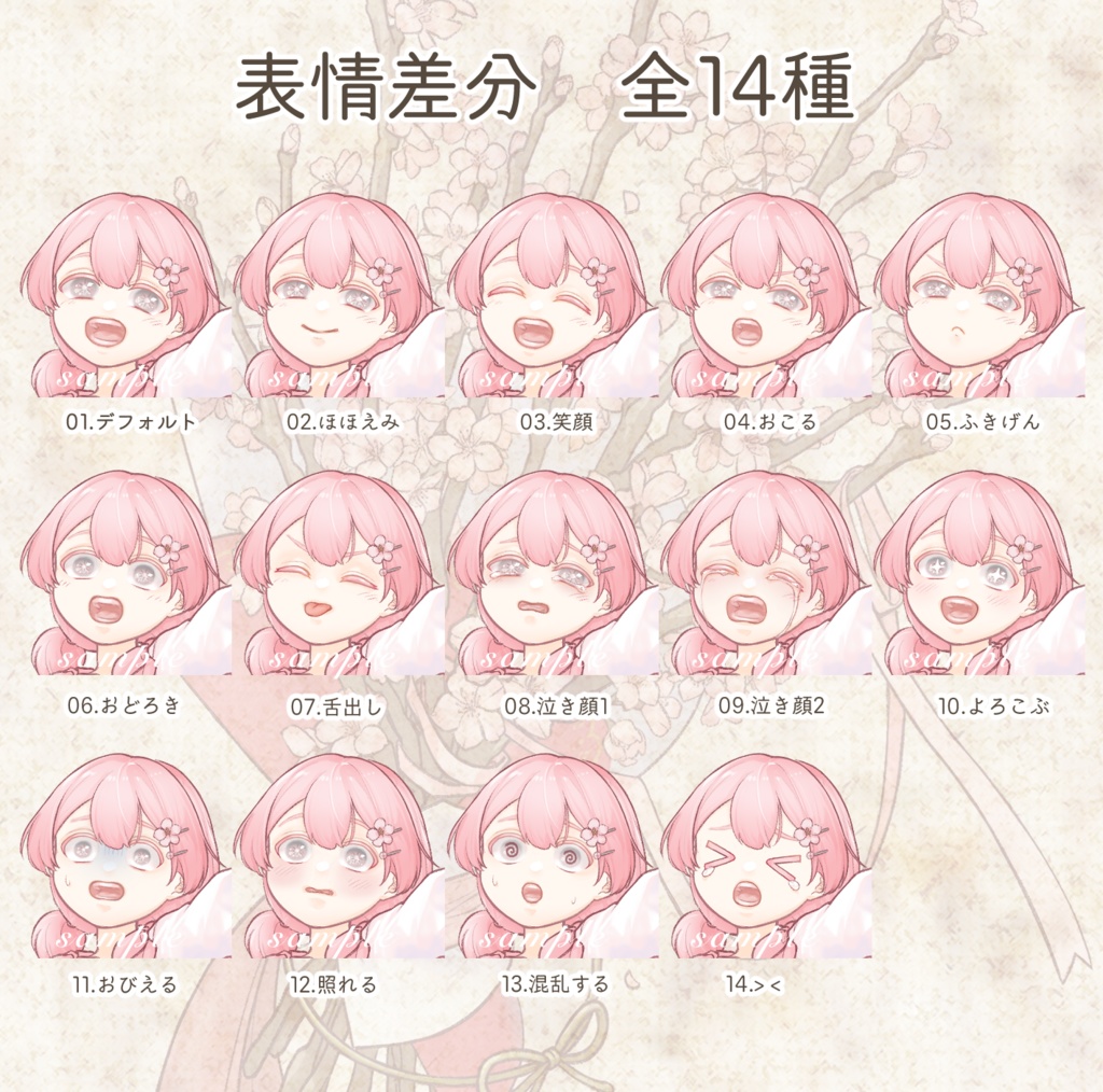 立ち絵素材 桜の少女(髪色2種・表情14種・衣装5種差分あり)