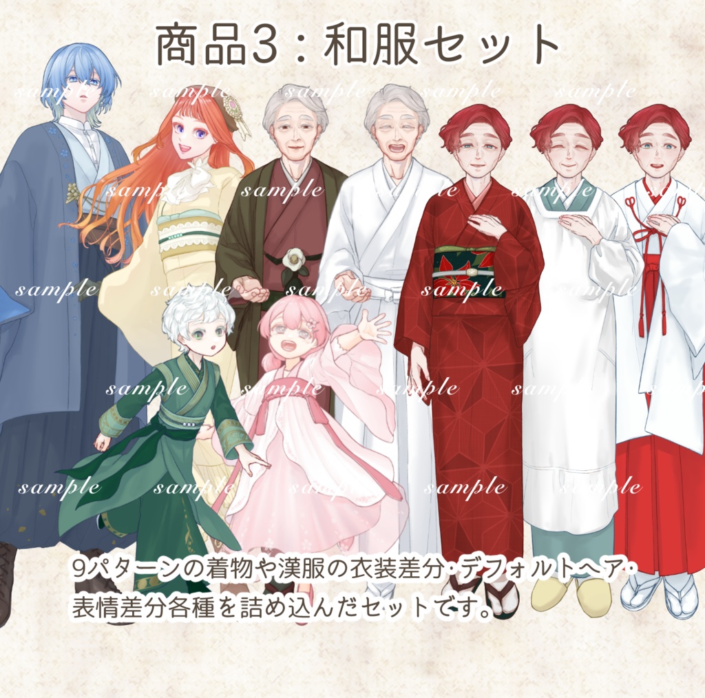 お花イメージ立ち絵素材 12人セット(学生セット・和服セットあり)