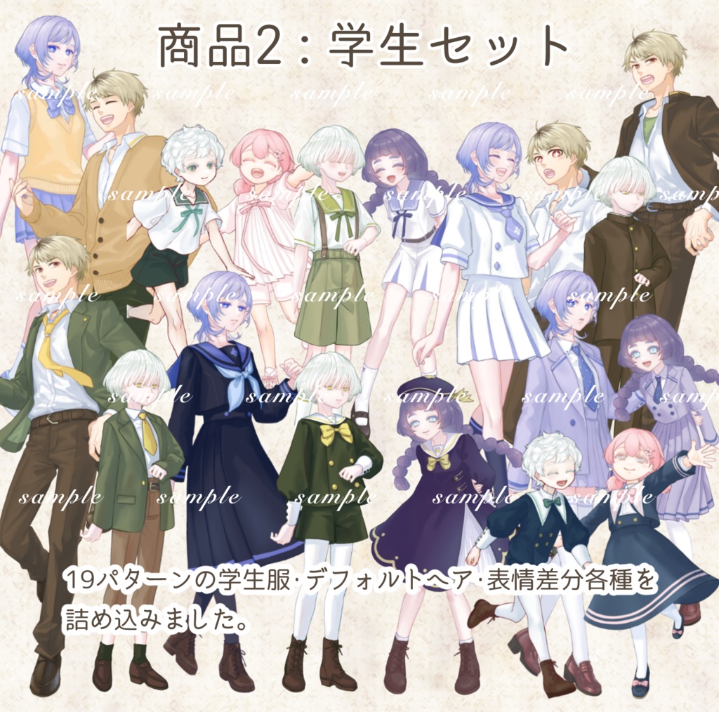 お花イメージ立ち絵素材 12人セット(学生セット・和服セットあり)