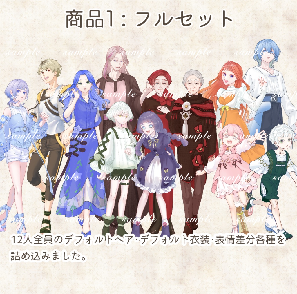 お花イメージ立ち絵素材 12人セット(学生セット・和服セットあり)