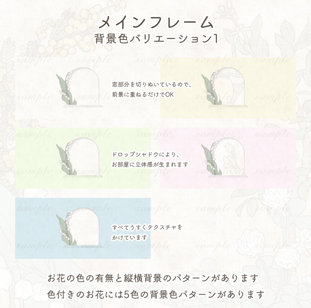 【ココフォリア向け手書き素材】-小花の庭園-