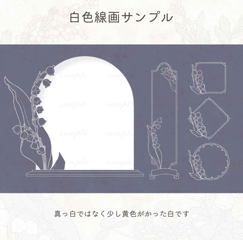 【ココフォリア向け手書き素材】-小花の庭園-