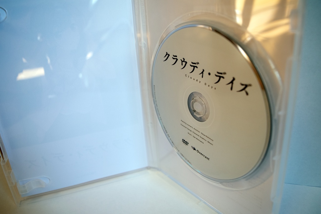 クラウディ・デイズ パッケージ版