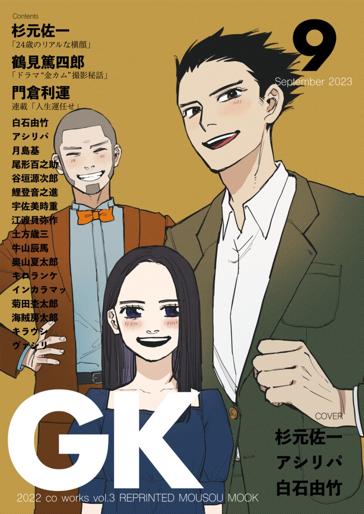 2022 co works vol.3 "GK" REPRINTED