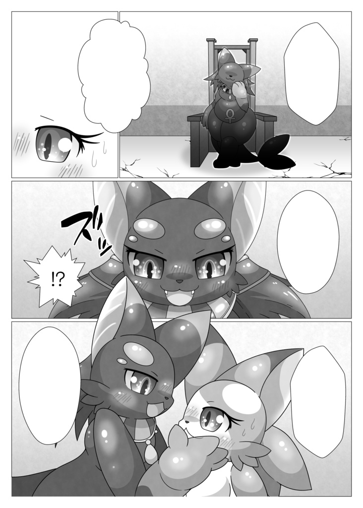 うちの子トラップダンジョンズ!あなざー