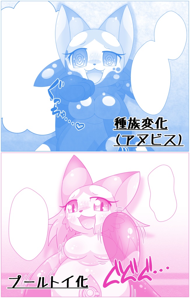 うちの子トラップダンジョンズ!あなざー