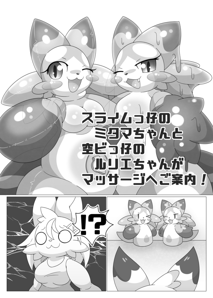 ぎゅむとろマッサージへようこそ!