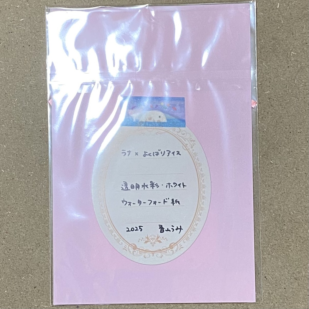 ATCサイズ原画★ラナとよくばりアイス