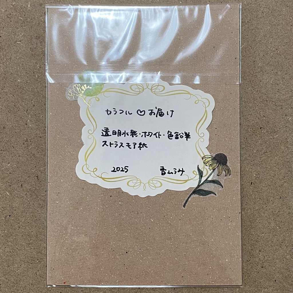 ハガキサイズ原画★カラフル♡お届け