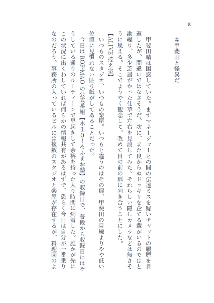 魔法みたいな、