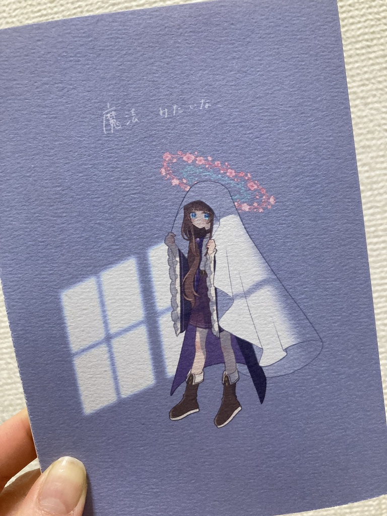 魔法みたいな、