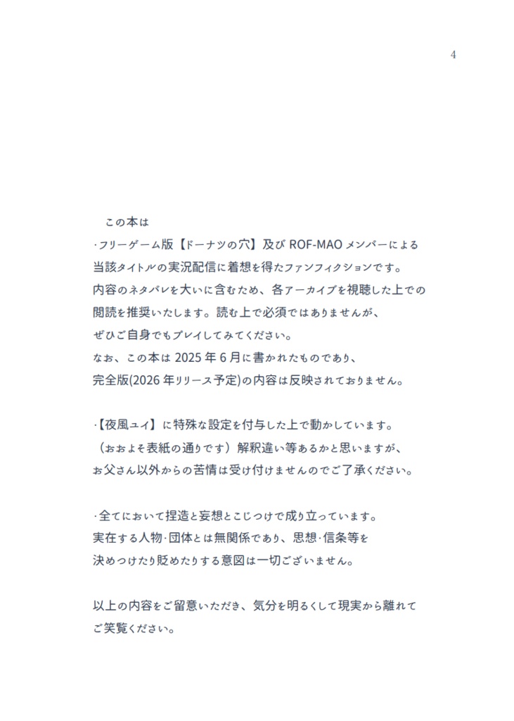 魔法みたいな、