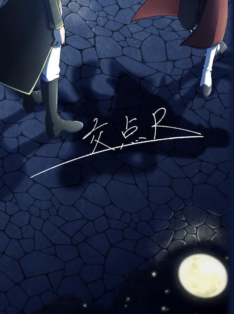 交点R