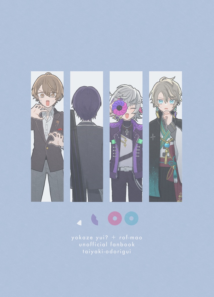 魔法みたいな、【完全版】