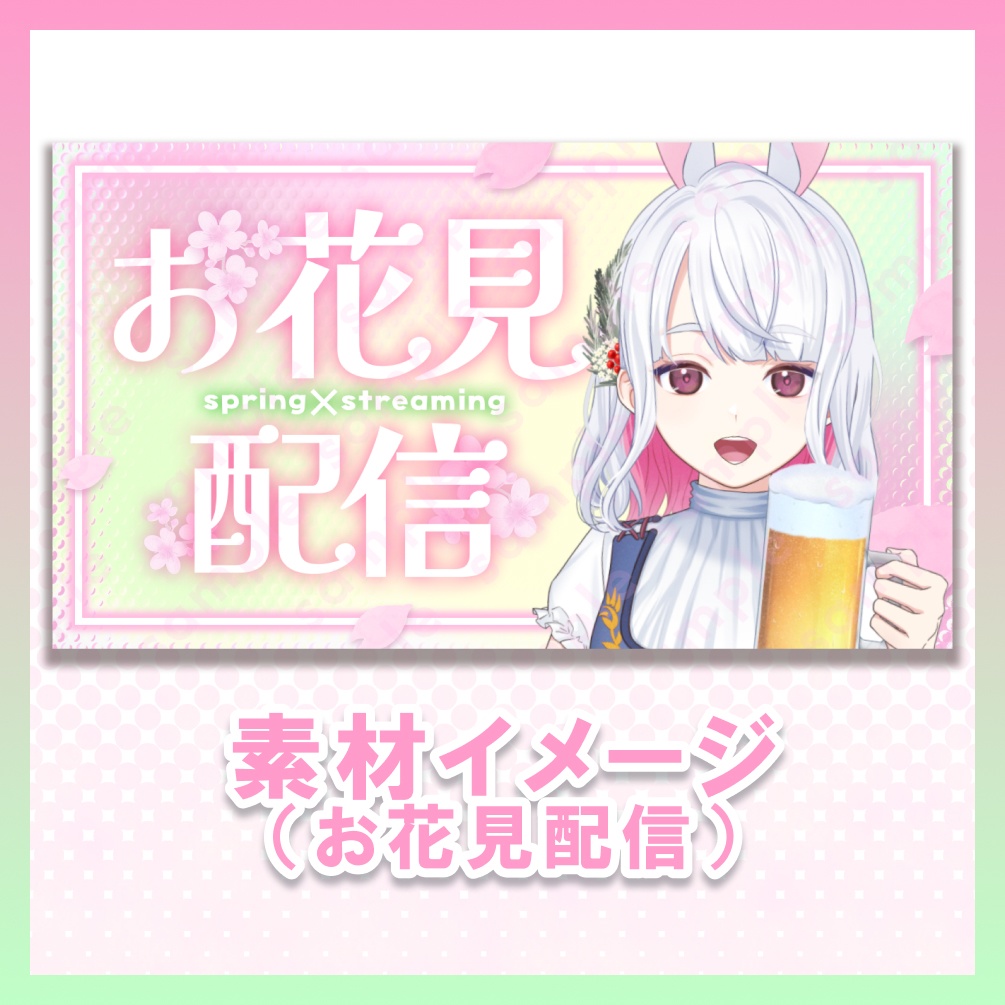 【テキスト差分あり】春っぽい【サムネイル素材】