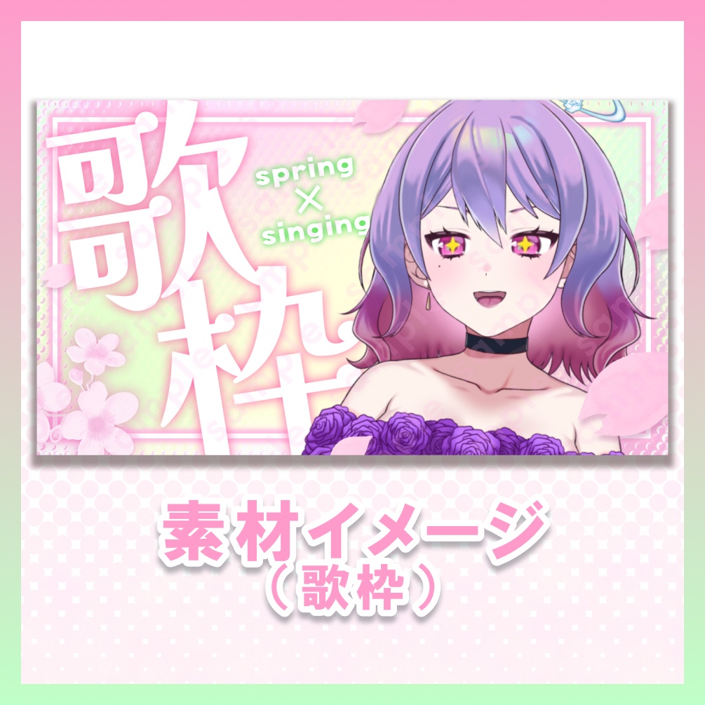 【テキスト差分あり】春っぽい【サムネイル素材】