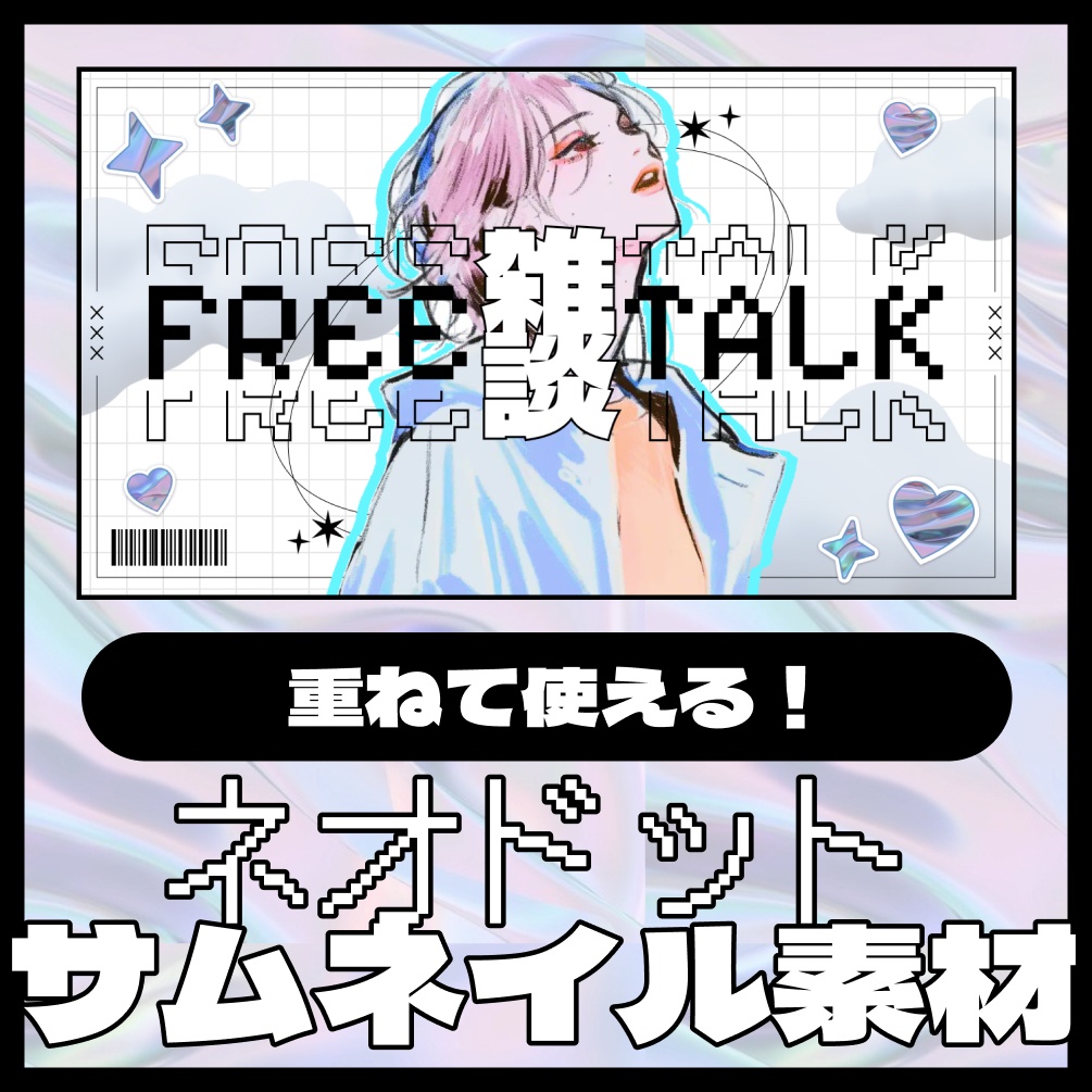 【テキスト&色差分あり】ネオドット【サムネイル素材】