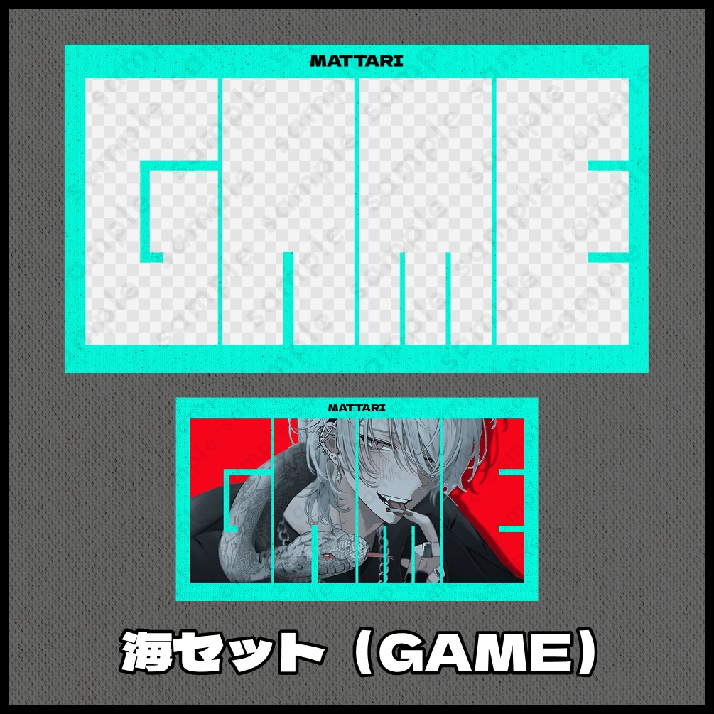 【テキスト/色差分あり】型抜き【サムネイル素材】