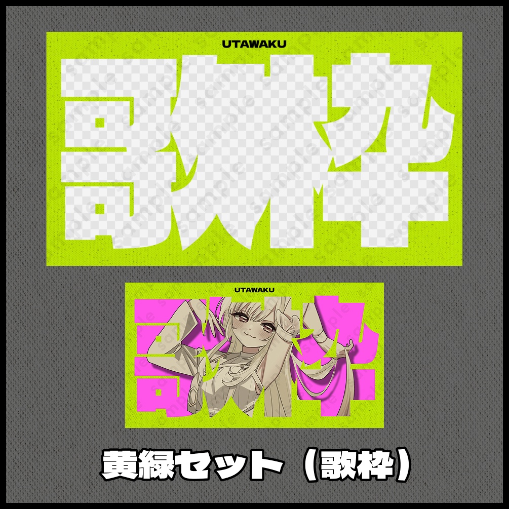 【テキスト/色差分あり】型抜き【サムネイル素材】