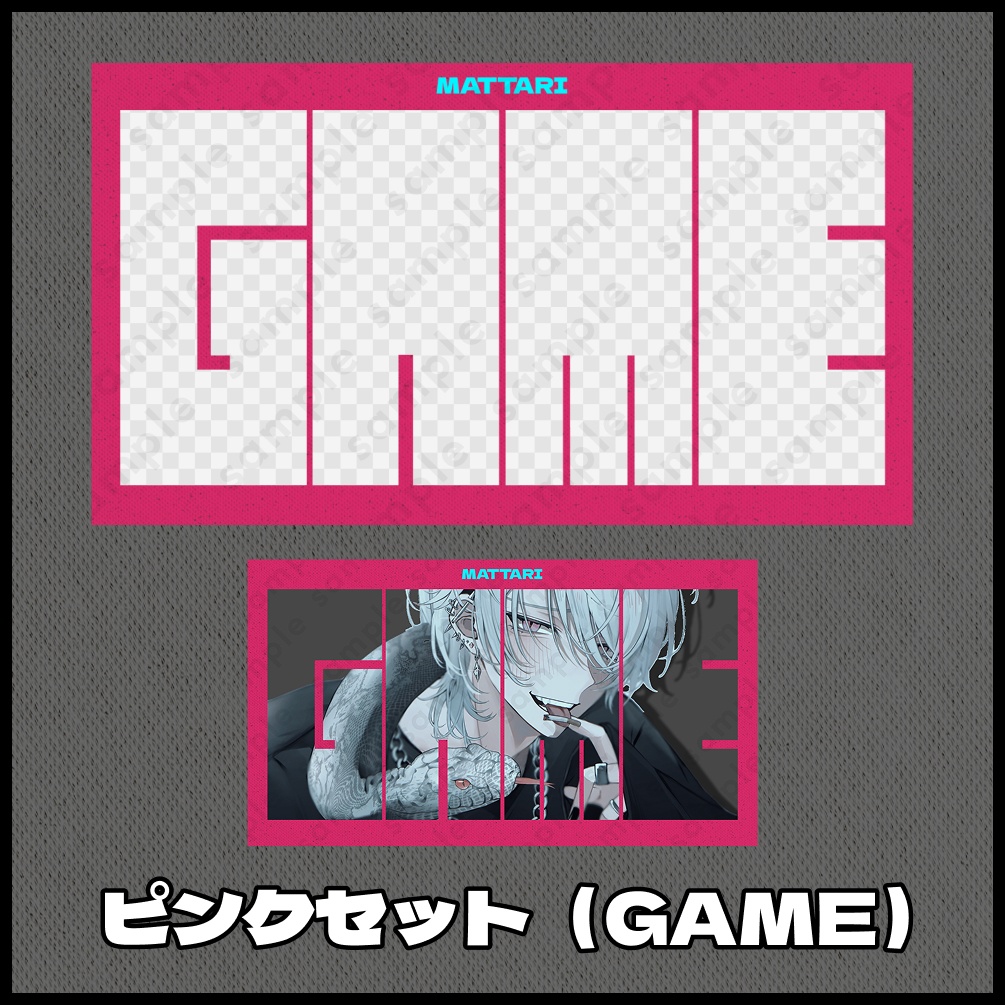 【テキスト/色差分あり】型抜き【サムネイル素材】