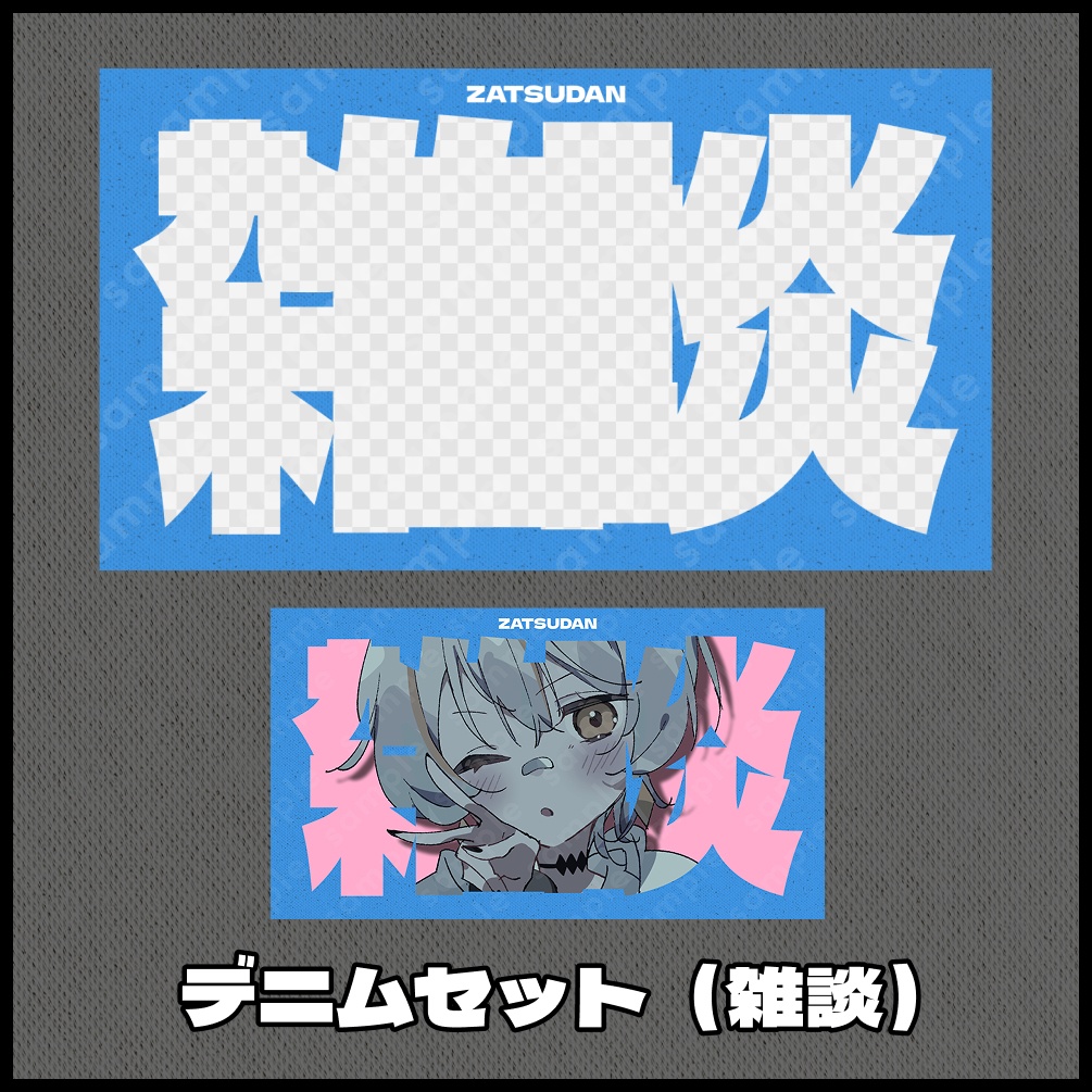 【テキスト/色差分あり】型抜き【サムネイル素材】