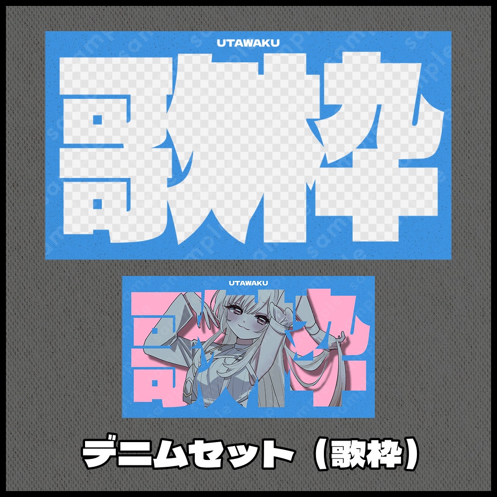 【テキスト/色差分あり】型抜き【サムネイル素材】