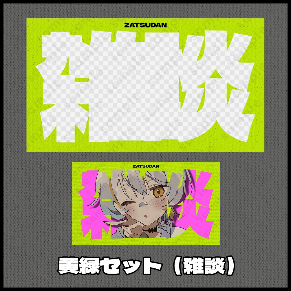 【テキスト/色差分あり】型抜き【サムネイル素材】