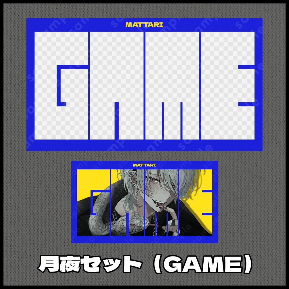 【テキスト/色差分あり】型抜き【サムネイル素材】