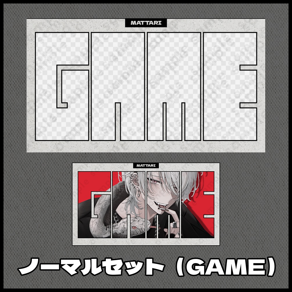 【テキスト/色差分あり】型抜き【サムネイル素材】