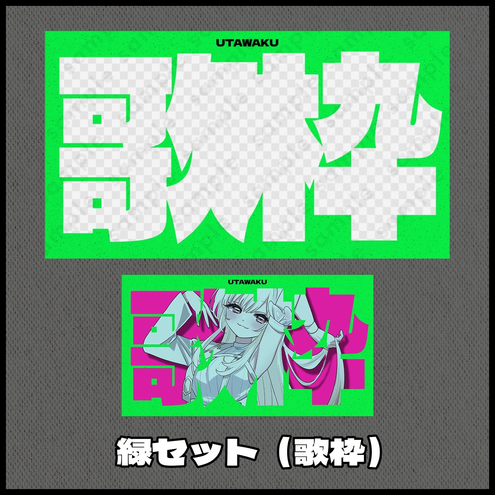 【テキスト/色差分あり】型抜き【サムネイル素材】