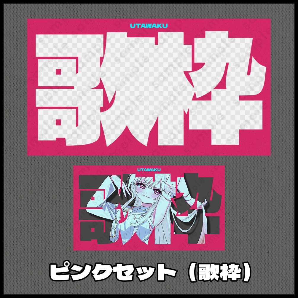 【テキスト/色差分あり】型抜き【サムネイル素材】